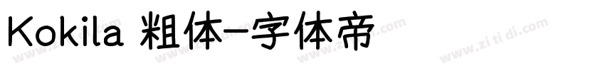 Kokila 粗体字体转换